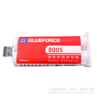 Glueforce 8005环氧胶水-Glueforce 8005TDS下载—羞羞视频在线观看网站