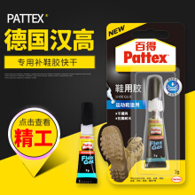 汉高百得(Pattex)超能胶高弹啫喱型PSG2-羞羞视频在线观看网站